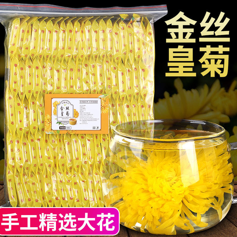 菊花茶金丝皇菊茶干花大贡菊黄山黄菊胎菊泡茶一朵一杯茶叶花茶下