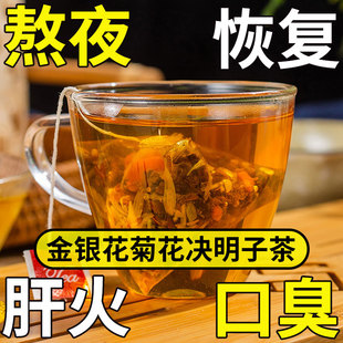 50泡菊花决明子枸杞金银花茶养生茶包正品 茶叶男女组合牛蒡旗舰店