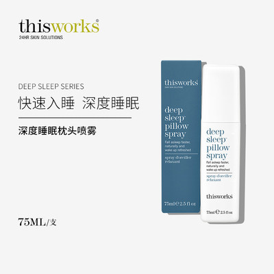 thisworks进口香薰精油睡眠喷雾