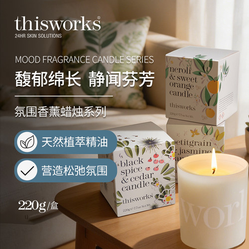 香薰蜡烛驱散emo解压生日礼物