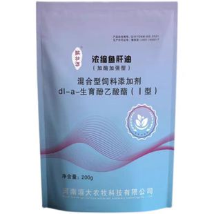 浓缩鱼肝油畜禽猪牛羊鸡鸭鹅多维维生素补钙补磷瘫软微量元素