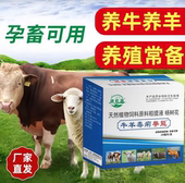 牛羊猪拉稀腹泻各种肠道问题饲料原料粗提液