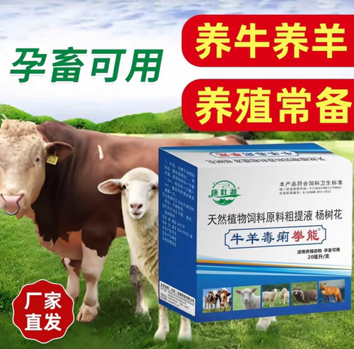 牛羊猪拉稀腹泻各种肠道问题饲料原料粗提液