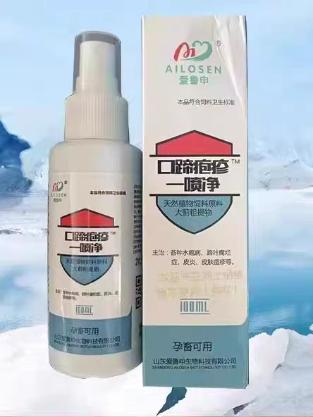 兽用口蹄一喷净烂嘴口疮口炎蹄甲疱疹鸡痘羊痘水泡口蹄一喷净好
