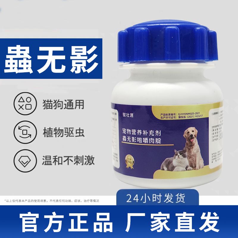 狗狗驱虫宠物专用打虫内外一体全驱净蛔虫跳蚤正品宠物驱虫