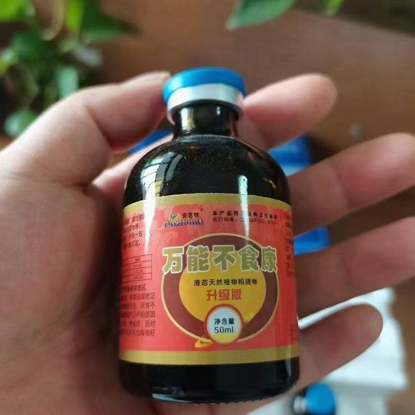 万能不食康牛羊不吃一针吃食兽用母猪正品厌食猪用产后不食