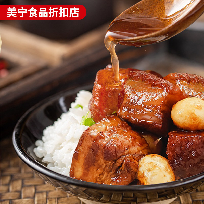 美宁红烧猪肉罐头红烧肉东坡肉火腿长期应急战略储备食品熟食即食,粮油调味/速食/干货/烘焙,肉制品/肉类罐头,淘宝优惠券,粉丝福利购,淘宝优惠卷