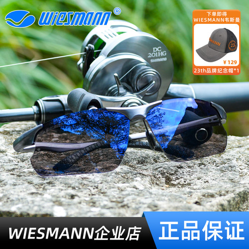 Wiesmann韦斯曼户外运动偏光眼镜