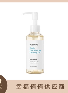 韩国原装进口化妆品atrue卸妆油150ml卸妆液温和深层清洁平衡化解