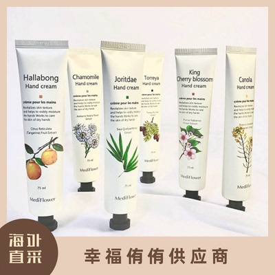 韩国mediflower护手霜柑橘75ml，联系VX或客服提取价格和资料