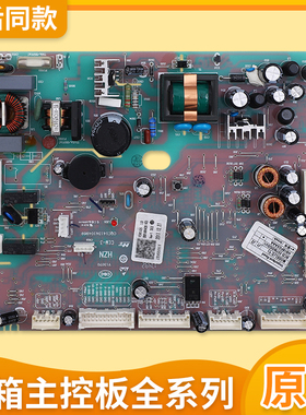 适用海尔冰箱BCD-557WDGSU1电脑板0061800436/A/B/D控制电源主板
