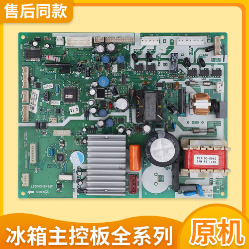 适用海尔冰箱BCD-301W/331WSL/301WD/331WBS主板电源板变频板配件