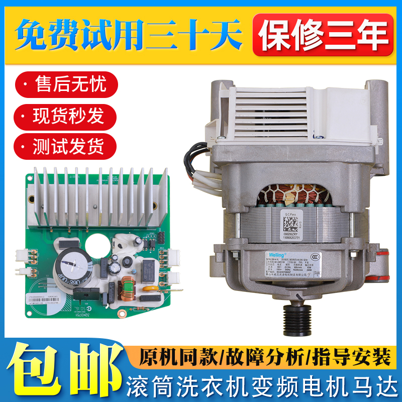 适用美的YXTK-280-4-1L小天鹅洗衣机TG80-1420WDXG/1410WDXS电机