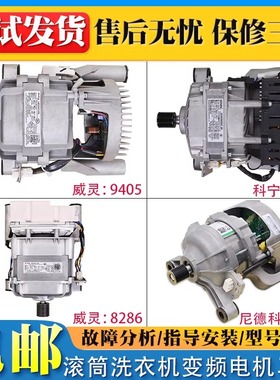 适用美的滚筒洗衣机配件MG100V31DG5/VT55DY/V331DS5变频电机马达