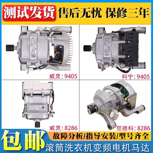适用美的滚筒洗衣机配件MG100V31DG5/VT55DY/V331DS5变频电机马达