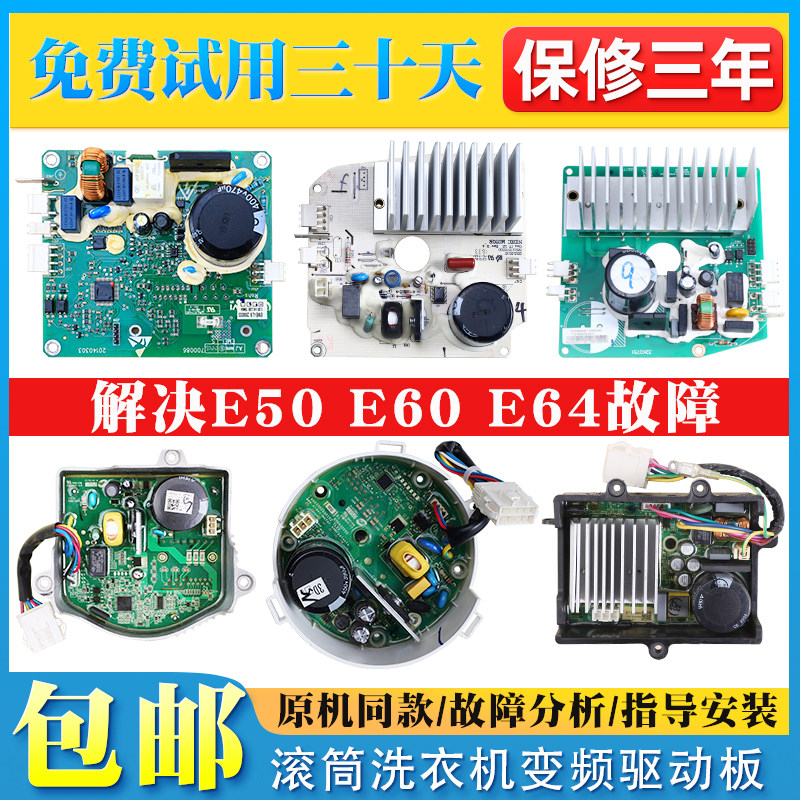 适用美的小天鹅滚筒洗衣机TG/MG70/80/90变频驱动板电机配件大全