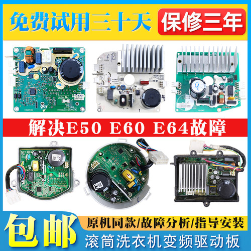 适用美的小天鹅洗衣机变频驱动板