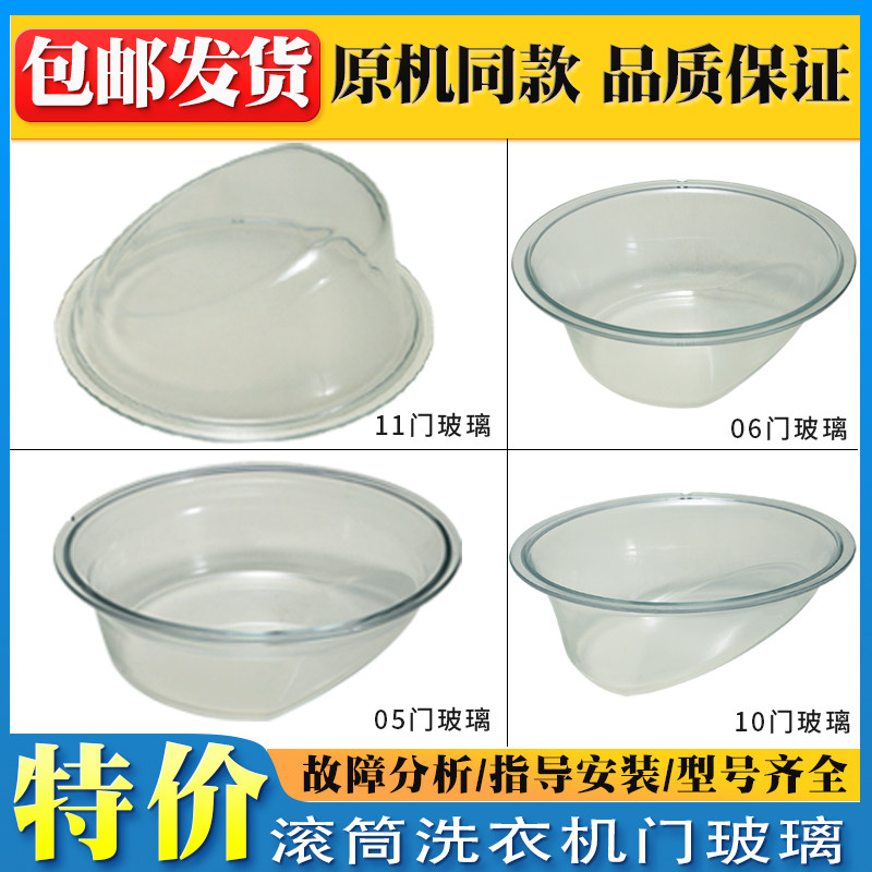 适用美的小天鹅滚筒洗衣机门玻璃门盖玻璃盆玻璃门窗全新配件大全