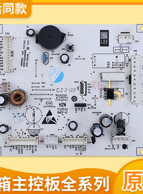 适海尔冰箱配件BCD-486WFBG/346WLHC21EW1U1电脑板0061800698主板