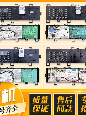 适用美的小天鹅滚筒洗衣机MG80V330WDX电脑板控制主板M类配件大全