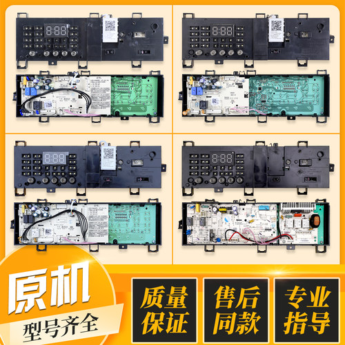 适用美的小天鹅滚筒洗衣机MG80V330WDX电脑板控制主板M类配件大全