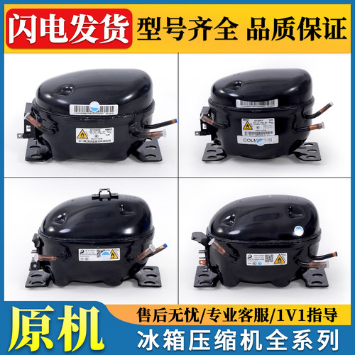 适用美的冰箱美芝变频压缩机DZ120V1Y/V1B/V1F/DZ90V1Q/VFL090CY1