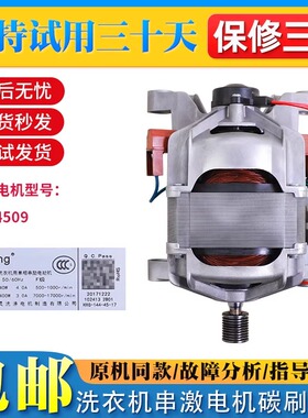 适用美的洗衣机MG70-K1230E/1232E(S)/1006S/1203LP电机马达配件