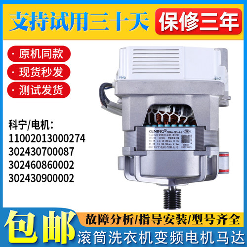 适用美的滚筒洗衣机MG80V330WDX MG70V30WDX变频电机驱动板配件