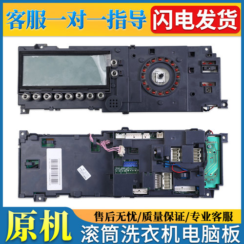 17138100002797适用小天鹅滚筒洗衣机电脑板TD80-1411LPID(S)主板
