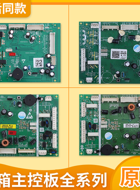 适用海尔冰箱0061800525AX/AW/BA/AQ/AK/W电脑板0061800499电源板