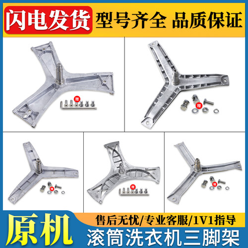 适用西门子博世滚筒洗衣机三脚架轴承三角架支架油封水封配件大全