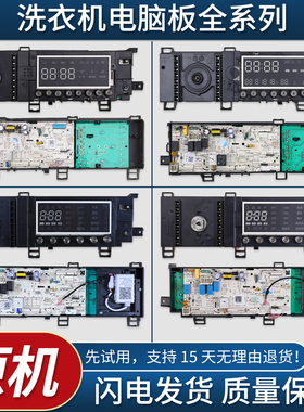 适用美的小天鹅滚筒洗衣机电脑板主板MD80V371WDX电源控制主板Q类
