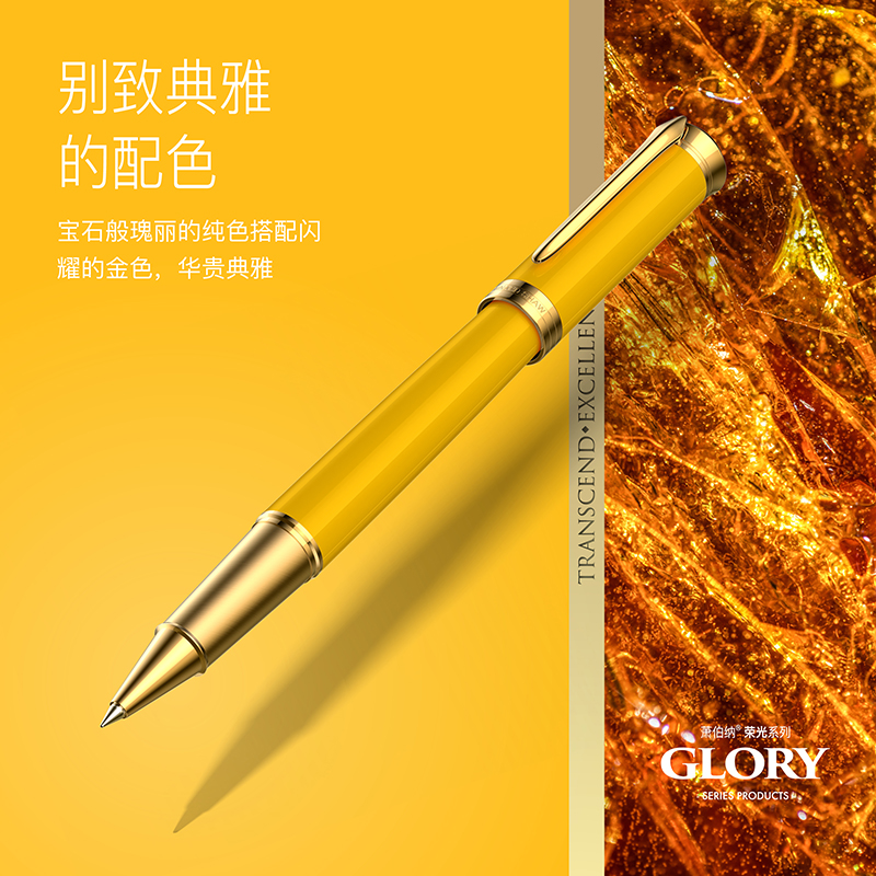 萧伯纳签字笔琥珀商务高档签名笔