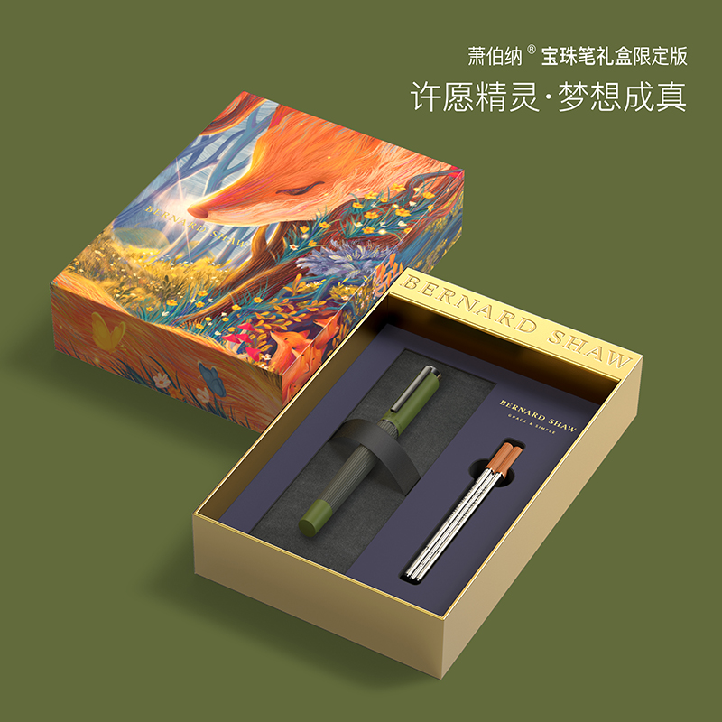 笔芯礼盒限定版 许愿精灵 梦想成真