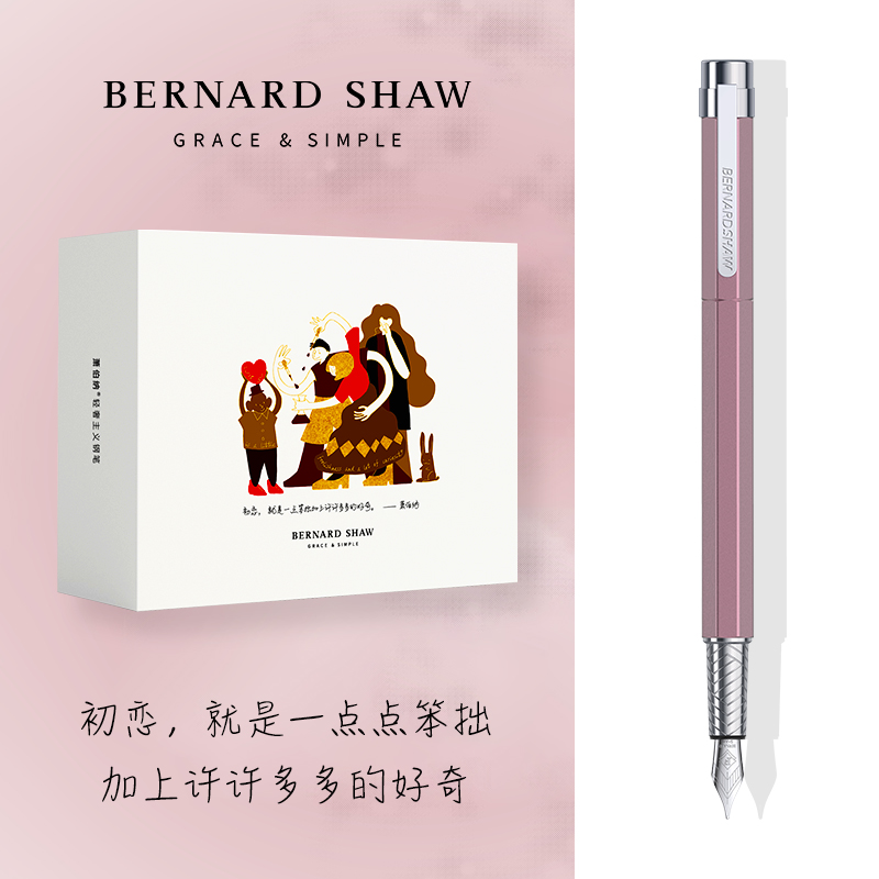 bernardshaw萧伯纳钢笔礼盒