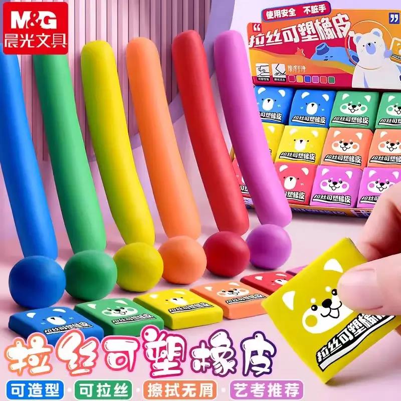 晨光儿童小学生拉丝橡皮素描美术专用高光绘图绘画可塑橡皮擦塑形幼儿园宝宝安全无毒不留痕无碎屑彩色橡皮泥