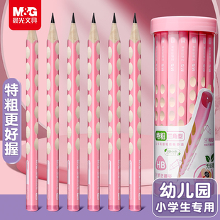 晨光洞洞铅笔特粗hb正姿2b矫姿幼儿园初学者女宝宝加粗铅笔小学生一年级粗杆专用无毒大三角杆铅笔儿童正品