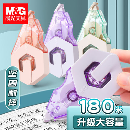 晨光本味修正带耐摔大容量实惠装小学生文具涂改修改带初中用白色可爱少女心耐摔改字改正顺滑ins风2025新款