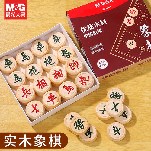 晨光实木中国象棋质感细腻