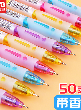 晨光文具糖果色香味按动圆珠笔蓝色芯按压式笔0.38mm极细笔芯原子笔创意可爱ins细头中油笔学生用手账笔