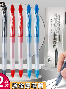 晨光细笔划中性笔0.38学生刷题考试专用全针管水笔碳素彩色蓝色黑色红财务办公老师用圆珠笔极细签字笔芯批发