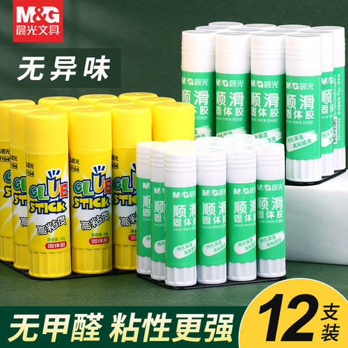 晨光胶棒批发固体胶手工粘贴胶水