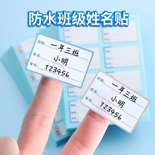 晨光防水防油自粘可撕便签