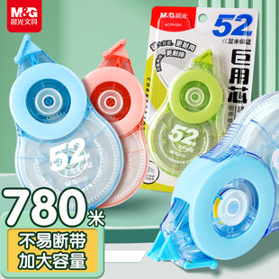 晨光修正带耐摔小学生专用巨用芯超大容量实惠装顺滑初中生涂改带去字修改带高中生2025新款改正带高颜值女生