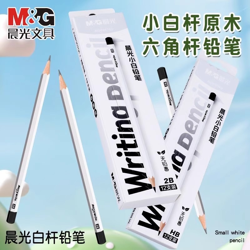 晨光2b小白杆铅笔无毒学生