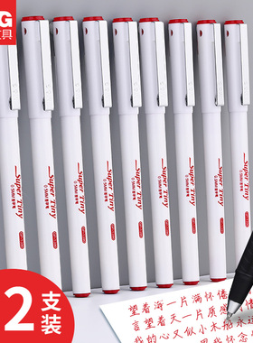 晨光GP1390红色中性笔ST笔头老师批改作业专用高颜值办公0.5笔芯小学生初中生考试专用黑色碳素简约水笔批发