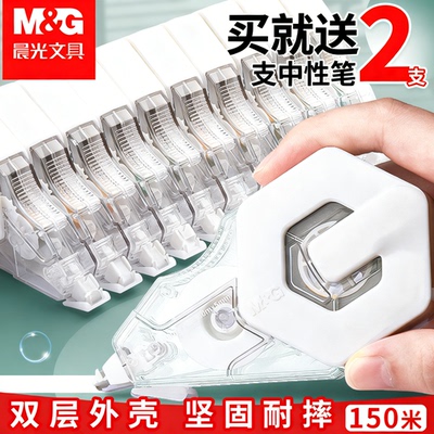 晨光本味耐摔修正带大容量高颜值静音涂改带实惠装小学生专用可爱女生便携改正改字去字改错初中生黑科技防摔