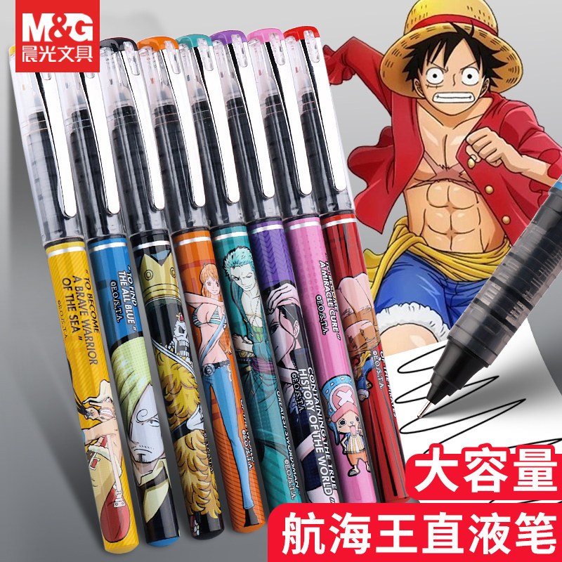 晨光海贼王ip联名盲盒笔航海王全套路飞动漫限量版学生用0.5黑色限定按动笔男孩文具大容量针管直液式中性笔_虎窝淘