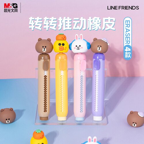 晨光联名卡通旋转出芯橡皮