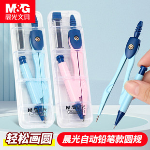 晨光金属圆规专业绘图画图工具套装切圆器分规机械制图作图大园规不锈钢圆归考试专用替芯小学生文具画圆神器
